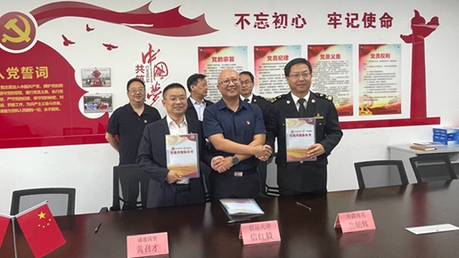 黨建引領(lǐng)聚合力 三方共建促發(fā)展——天津南疆海關(guān)、誠通國貿(mào)、五礦物流舉行三方黨支部黨建共建簽約暨聯(lián)合主題黨日活動