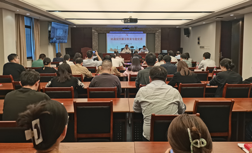 誠通國貿(mào)黨委書記、董事長孫晉講授廉潔教育專題黨課