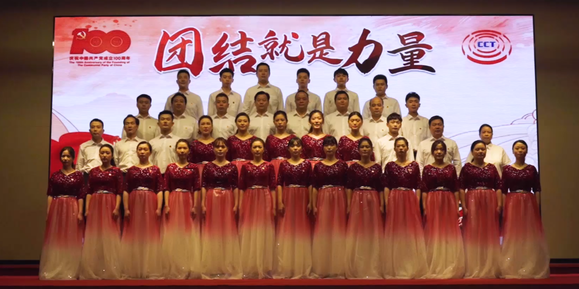 團(tuán)結(jié)就是力量<br>——“永遠(yuǎn)跟黨走，奮進(jìn)新征程”合唱比賽